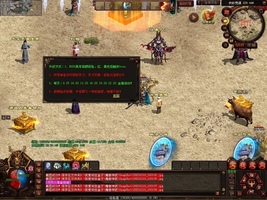 图片[23]-魔兽神武-魔宠吞噬进阶