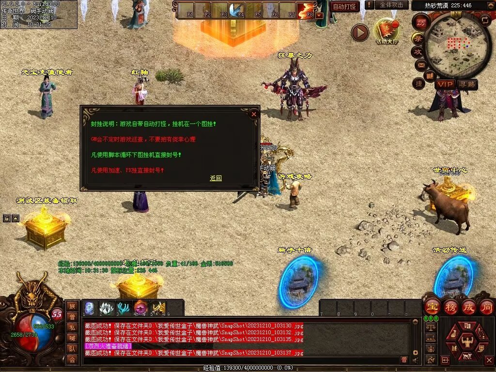 图片[24]-魔兽神武-魔宠吞噬进阶