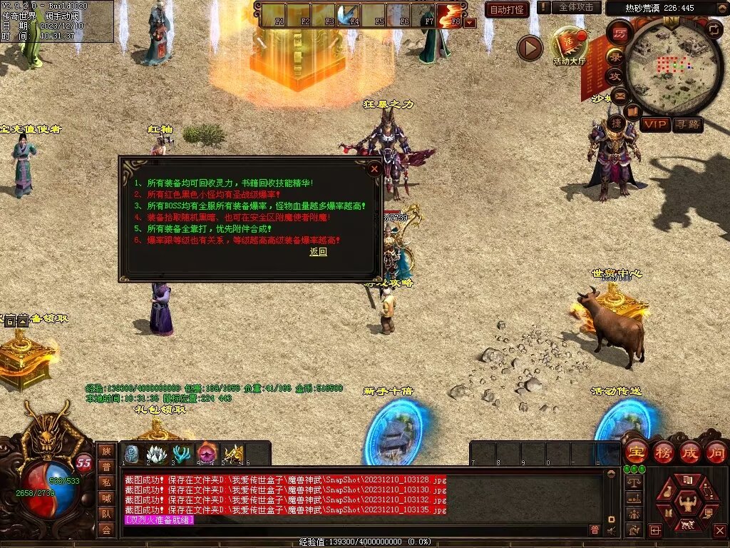 图片[25]-魔兽神武-魔宠吞噬进阶