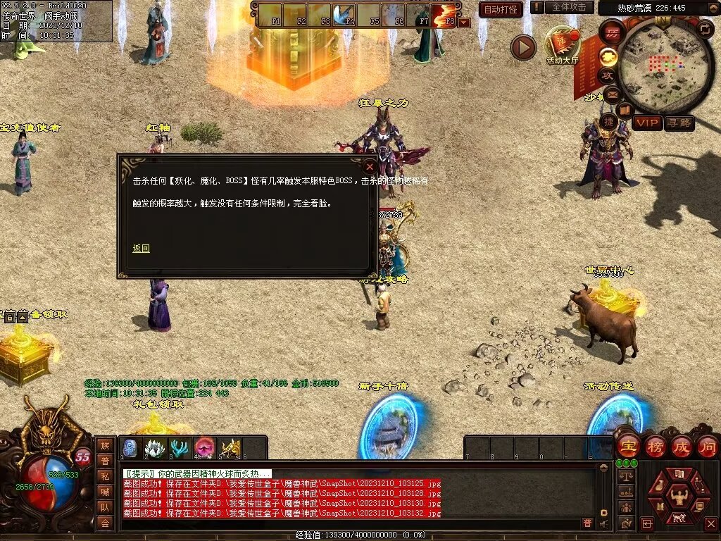 图片[26]-魔兽神武-魔宠吞噬进阶