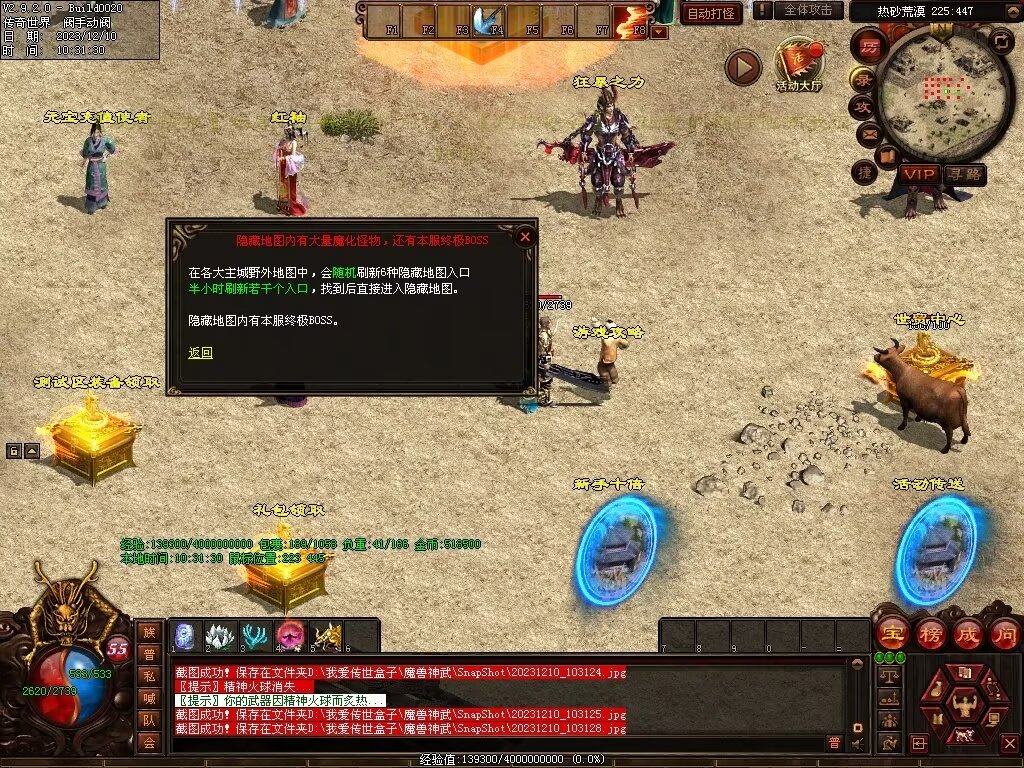 图片[28]-魔兽神武-魔宠吞噬进阶