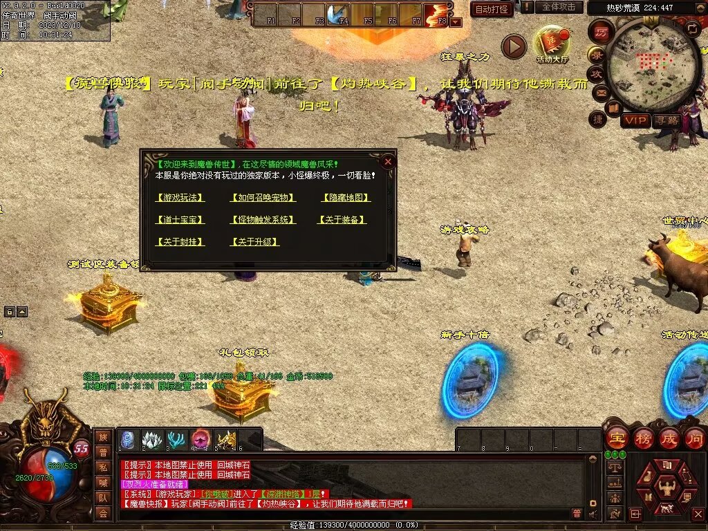 图片[31]-魔兽神武-魔宠吞噬进阶