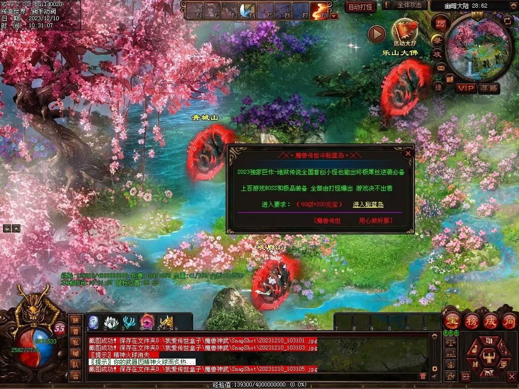 图片[32]-魔兽神武-魔宠吞噬进阶