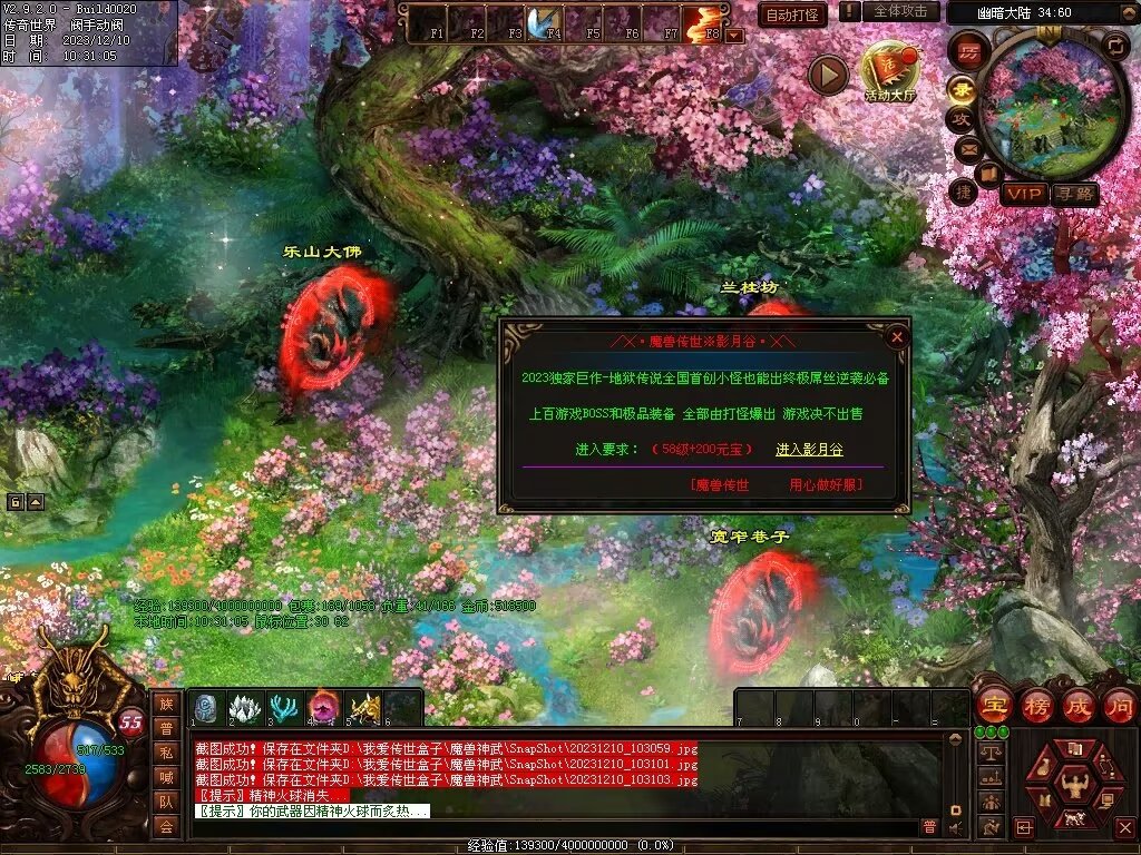 图片[33]-魔兽神武-魔宠吞噬进阶