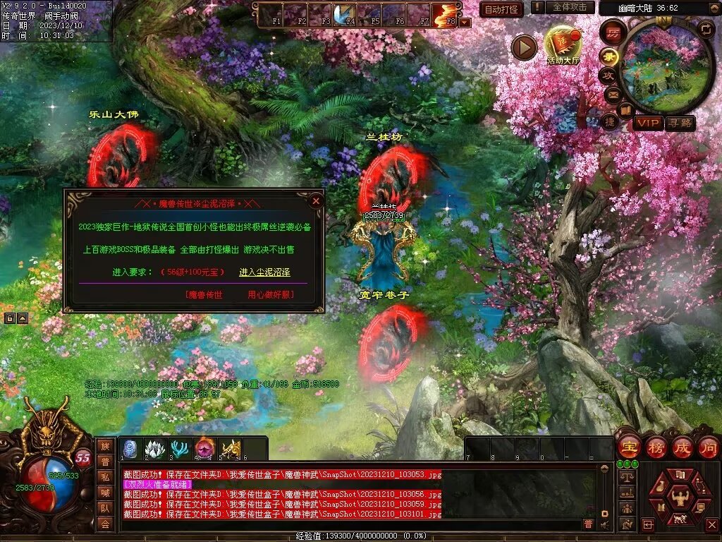 图片[34]-魔兽神武-魔宠吞噬进阶