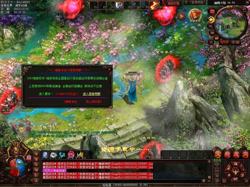 图片[35]-魔兽神武-魔宠吞噬进阶