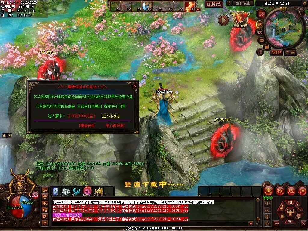 图片[36]-魔兽神武-魔宠吞噬进阶