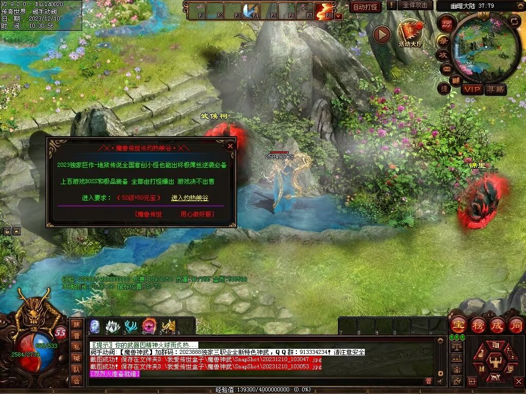 图片[37]-魔兽神武-魔宠吞噬进阶