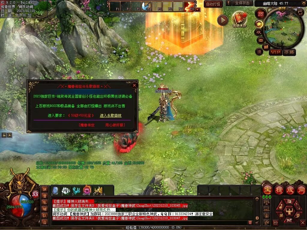 图片[38]-魔兽神武-魔宠吞噬进阶