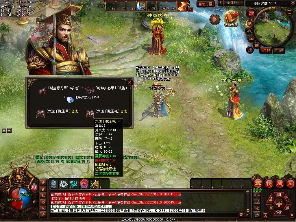 图片[39]-魔兽神武-魔宠吞噬进阶