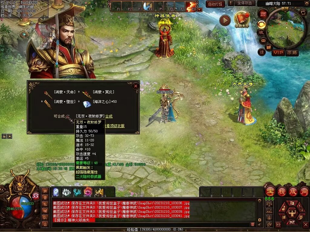 图片[40]-魔兽神武-魔宠吞噬进阶