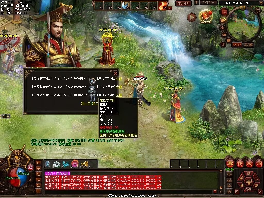 图片[41]-魔兽神武-魔宠吞噬进阶