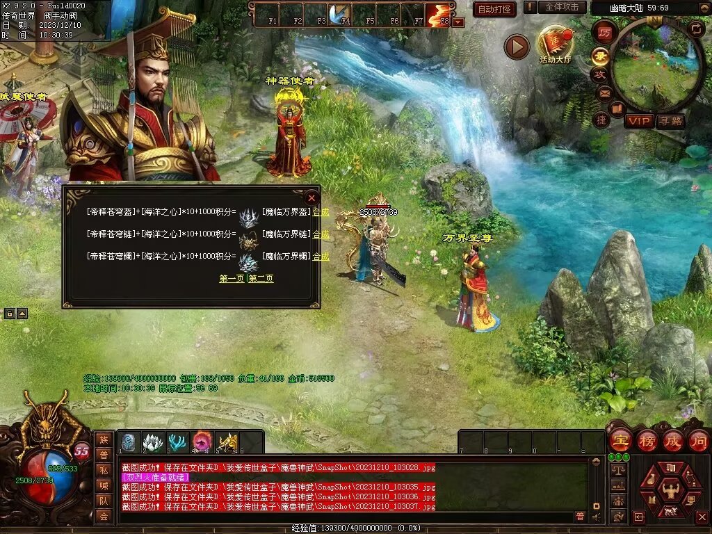 图片[42]-魔兽神武-魔宠吞噬进阶