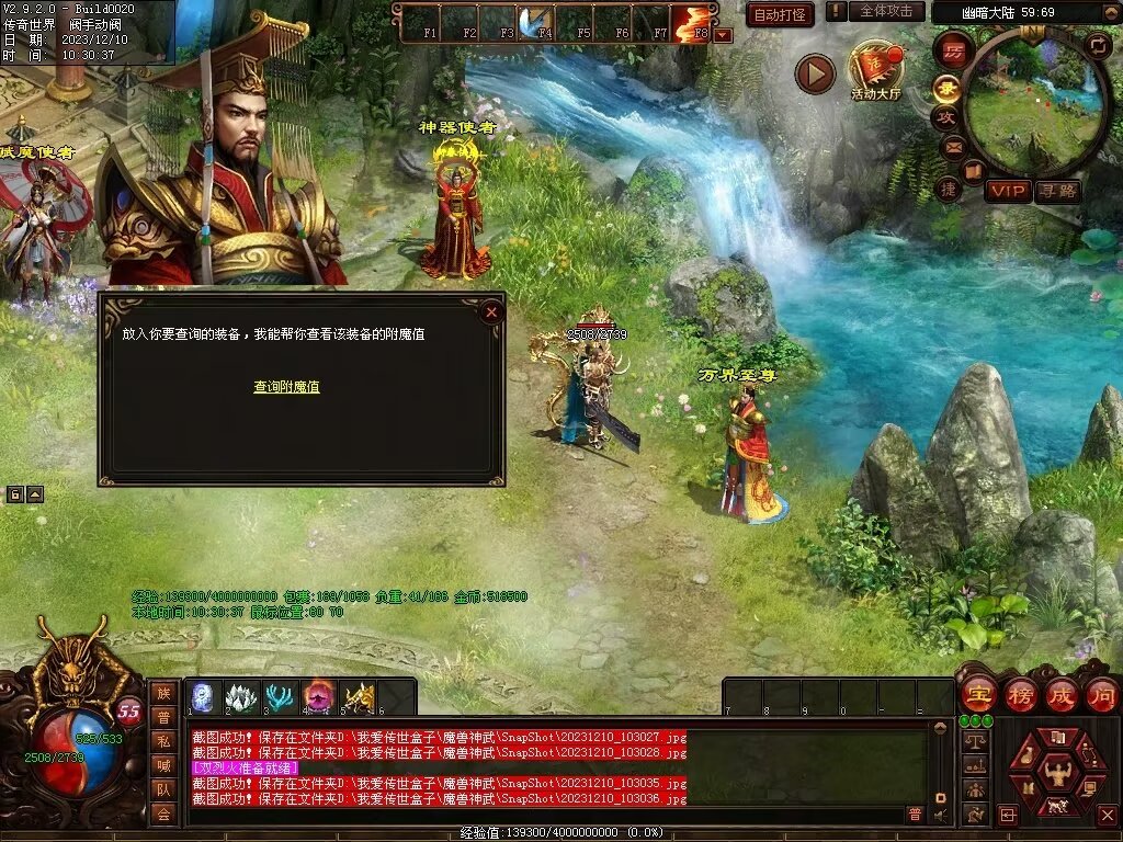 图片[43]-魔兽神武-魔宠吞噬进阶