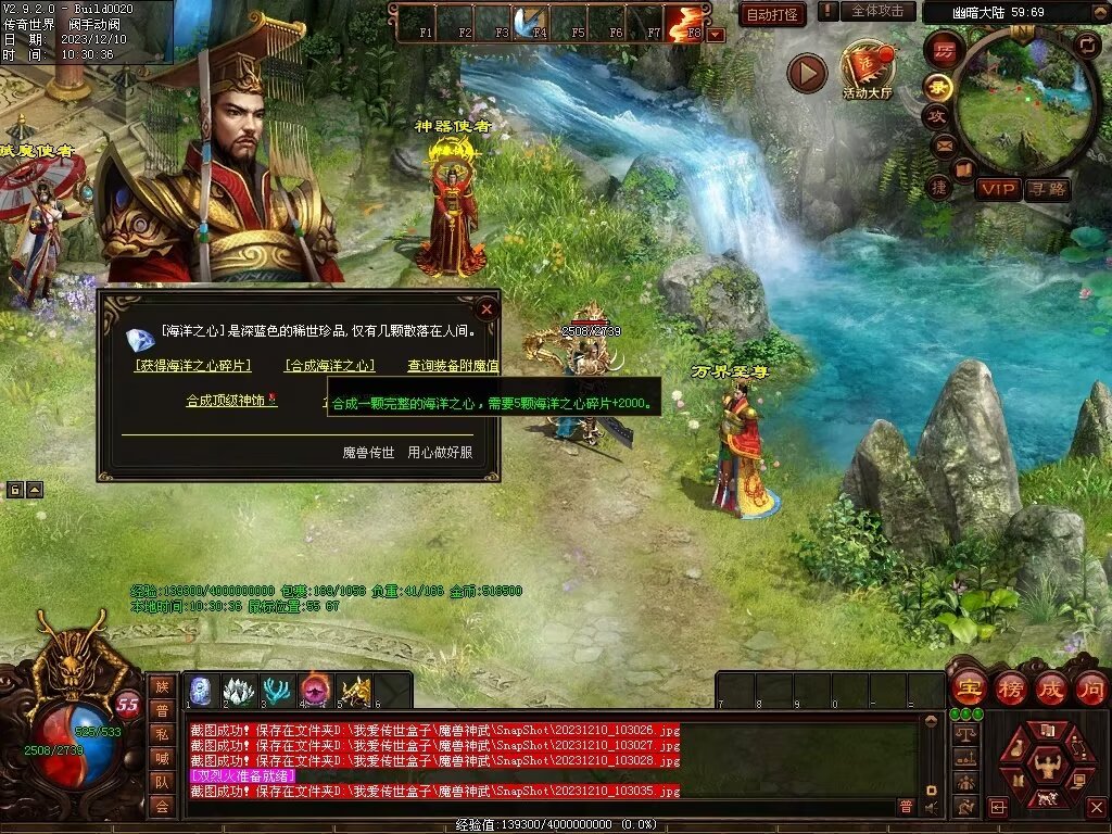 图片[44]-魔兽神武-魔宠吞噬进阶