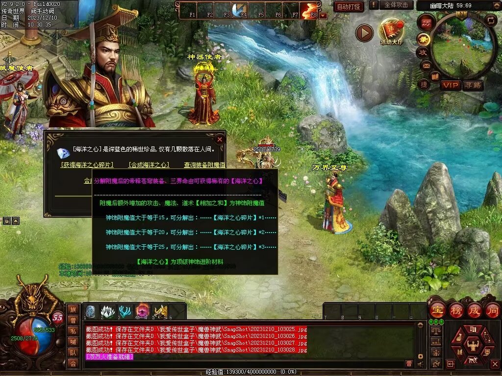 图片[45]-魔兽神武-魔宠吞噬进阶