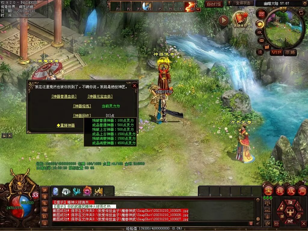 图片[46]-魔兽神武-魔宠吞噬进阶