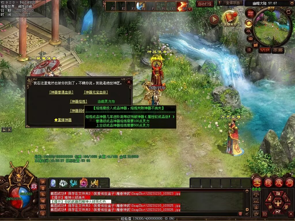 图片[47]-魔兽神武-魔宠吞噬进阶