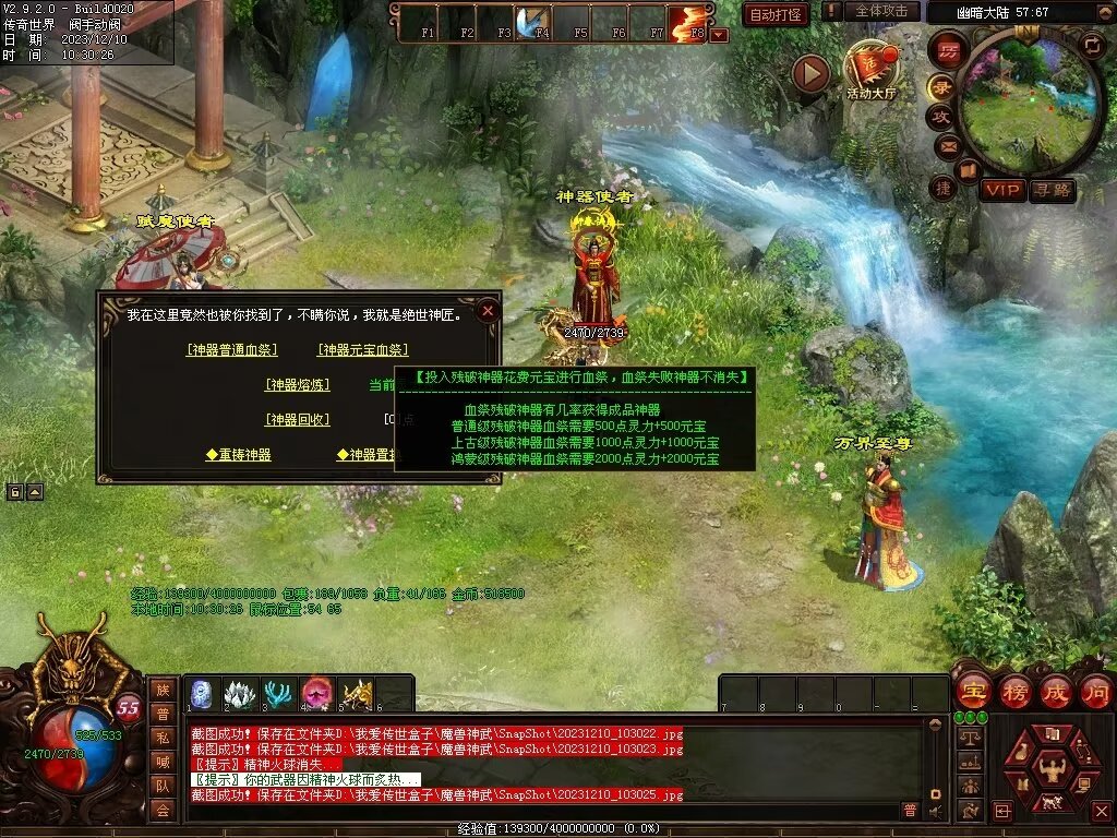 图片[48]-魔兽神武-魔宠吞噬进阶