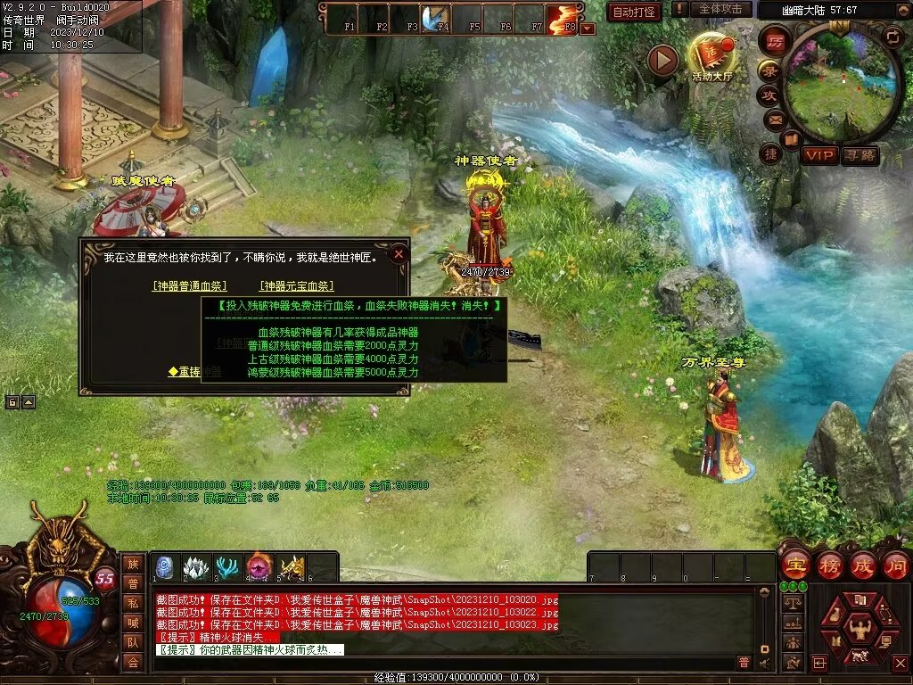 图片[49]-魔兽神武-魔宠吞噬进阶