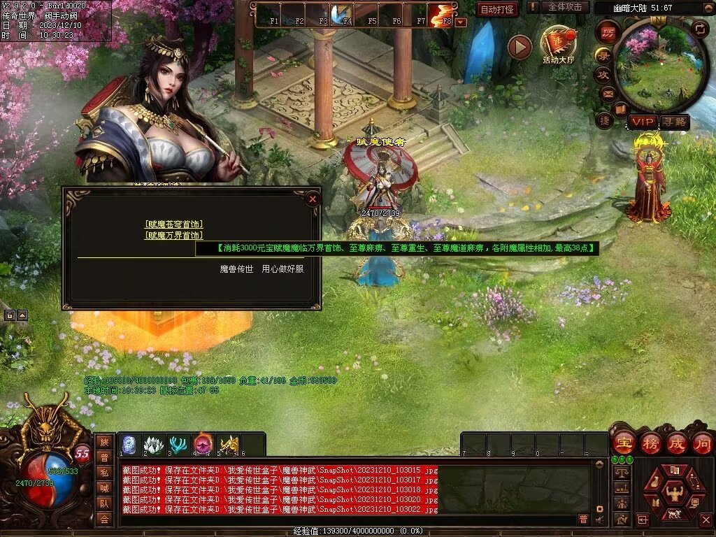 图片[50]-魔兽神武-魔宠吞噬进阶