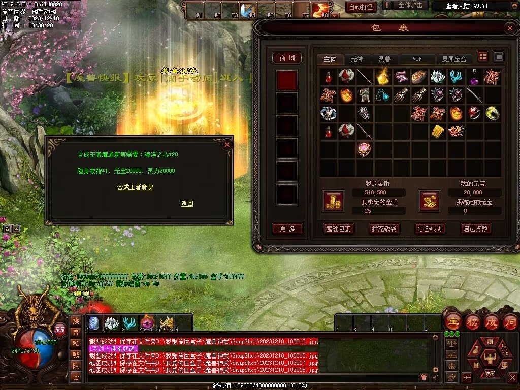 图片[52]-魔兽神武-魔宠吞噬进阶