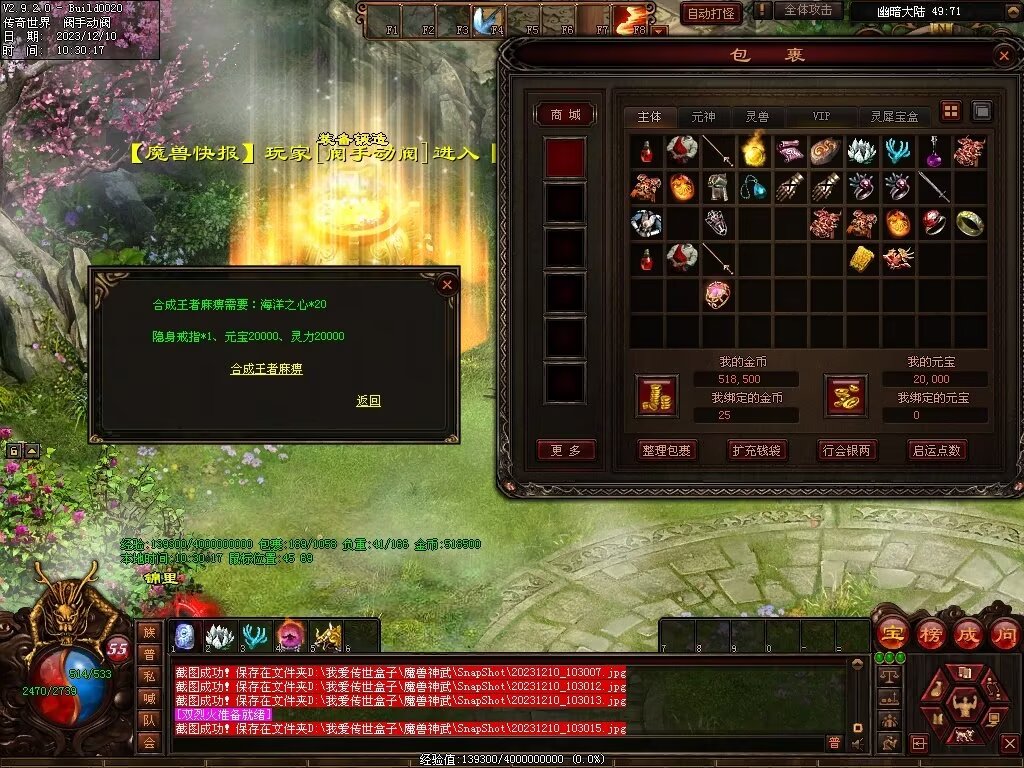 图片[54]-魔兽神武-魔宠吞噬进阶