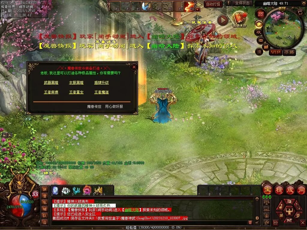 图片[57]-魔兽神武-魔宠吞噬进阶