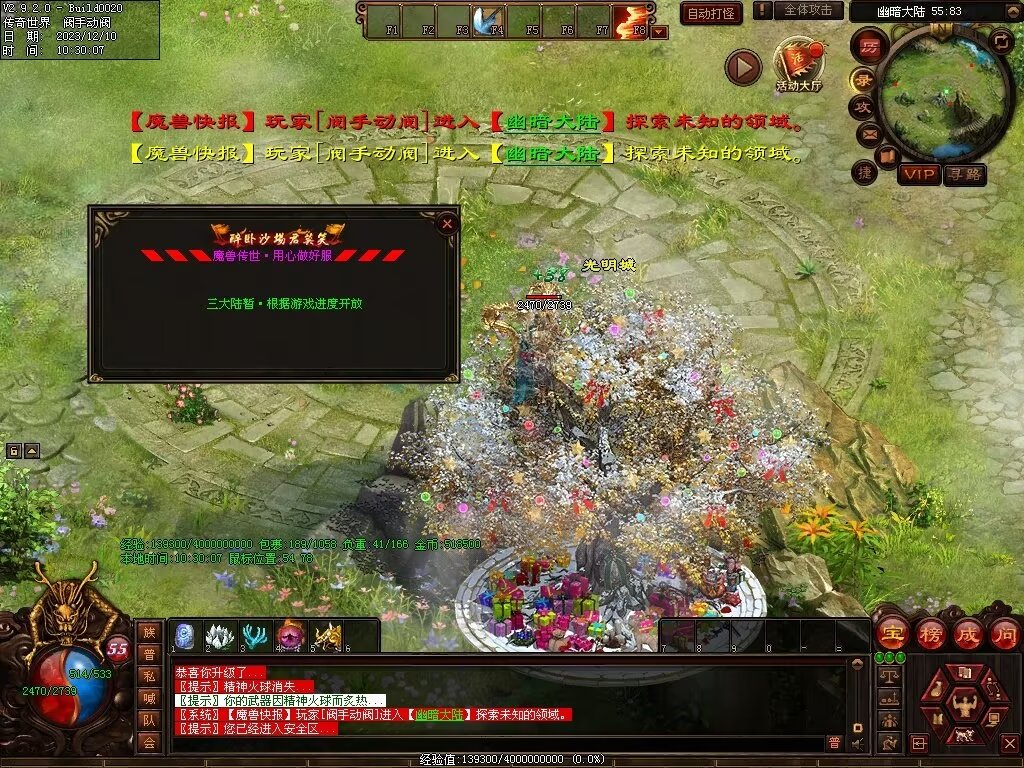 图片[58]-魔兽神武-魔宠吞噬进阶