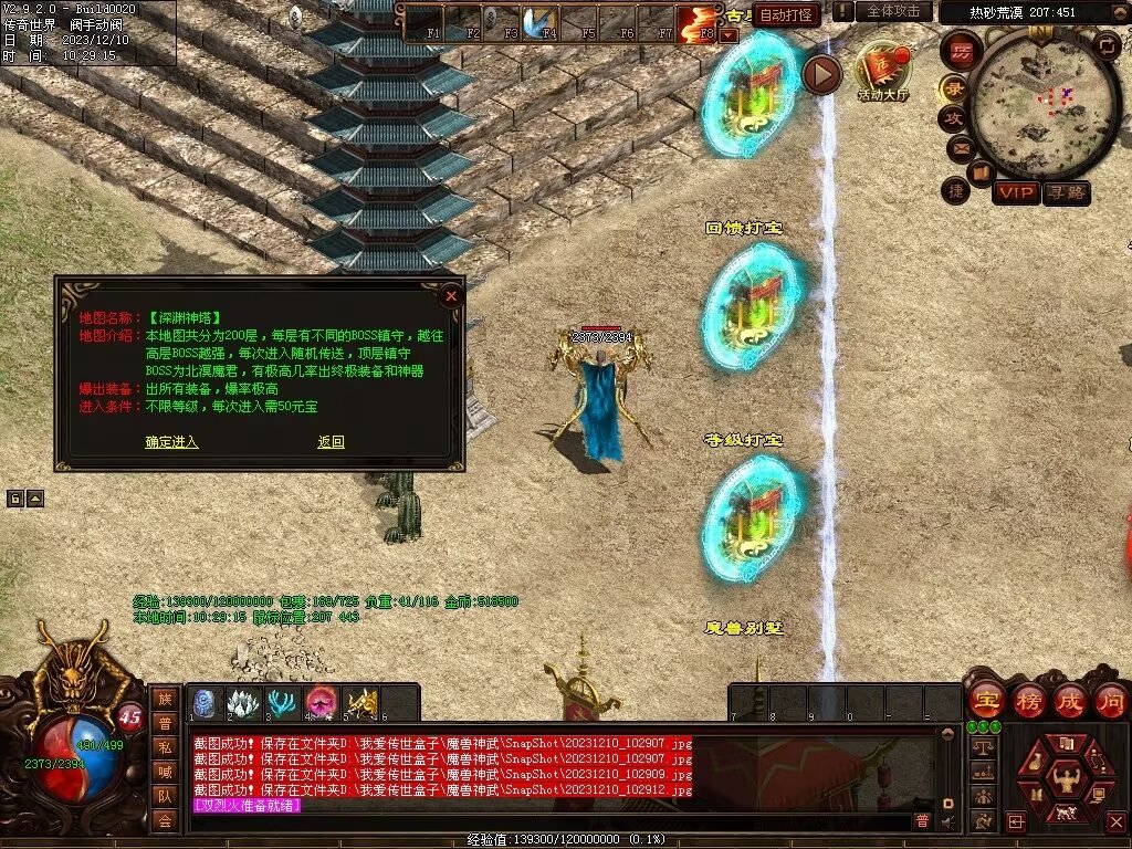 图片[60]-魔兽神武-魔宠吞噬进阶