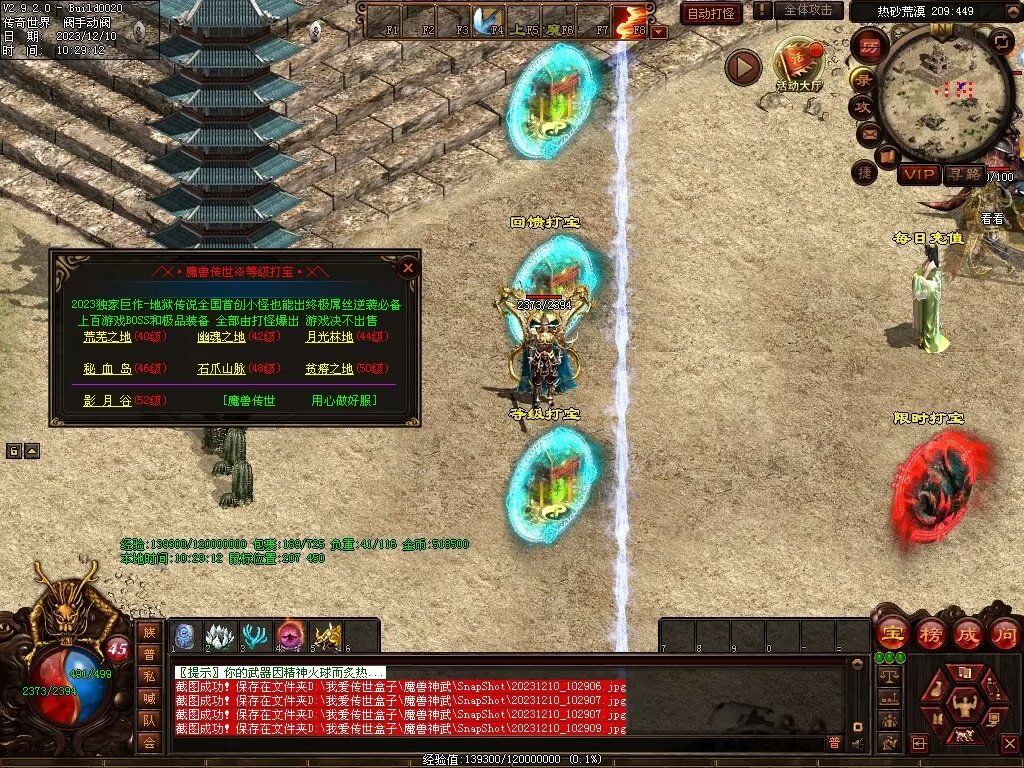 图片[61]-魔兽神武-魔宠吞噬进阶