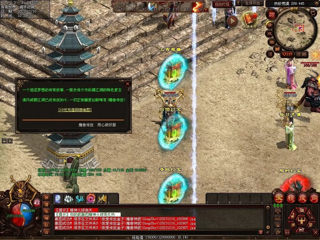 图片[62]-魔兽神武-魔宠吞噬进阶