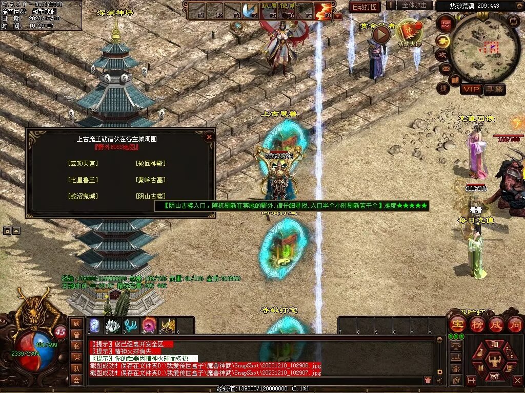 图片[63]-魔兽神武-魔宠吞噬进阶