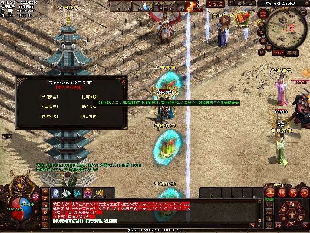 图片[64]-魔兽神武-魔宠吞噬进阶