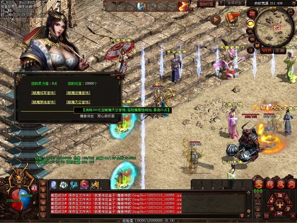 图片[65]-魔兽神武-魔宠吞噬进阶