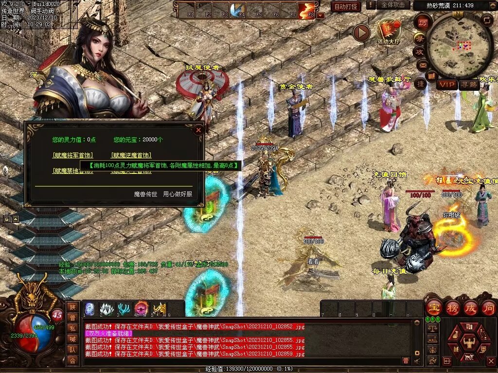 图片[66]-魔兽神武-魔宠吞噬进阶