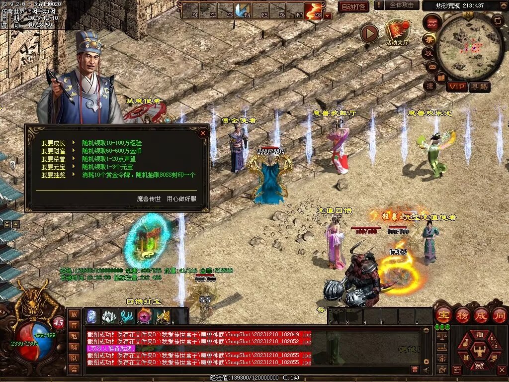 图片[67]-魔兽神武-魔宠吞噬进阶