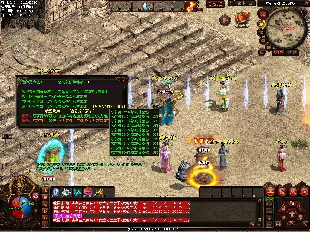 图片[68]-魔兽神武-魔宠吞噬进阶