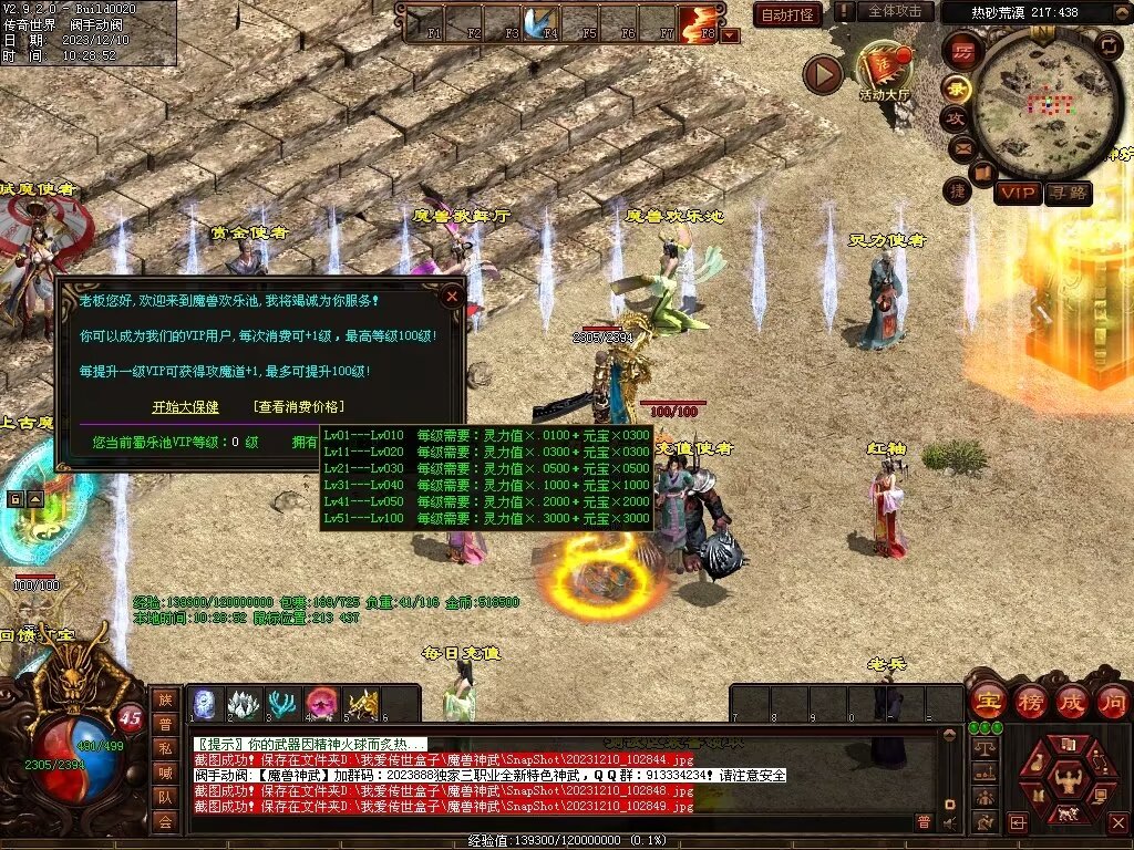 图片[69]-魔兽神武-魔宠吞噬进阶