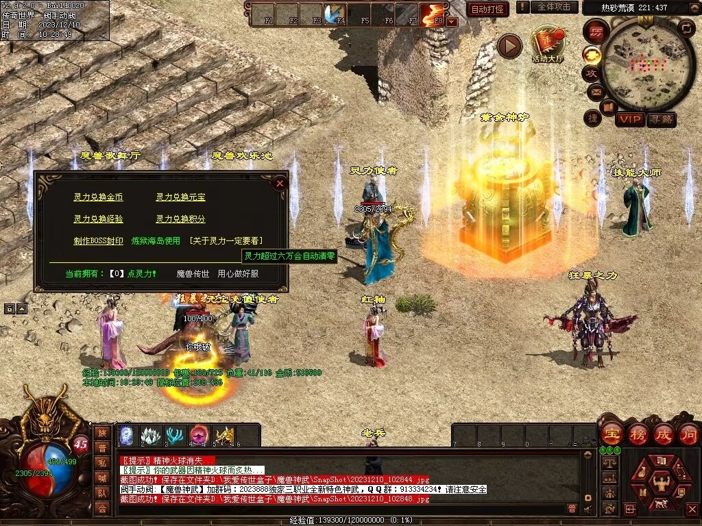 图片[70]-魔兽神武-魔宠吞噬进阶