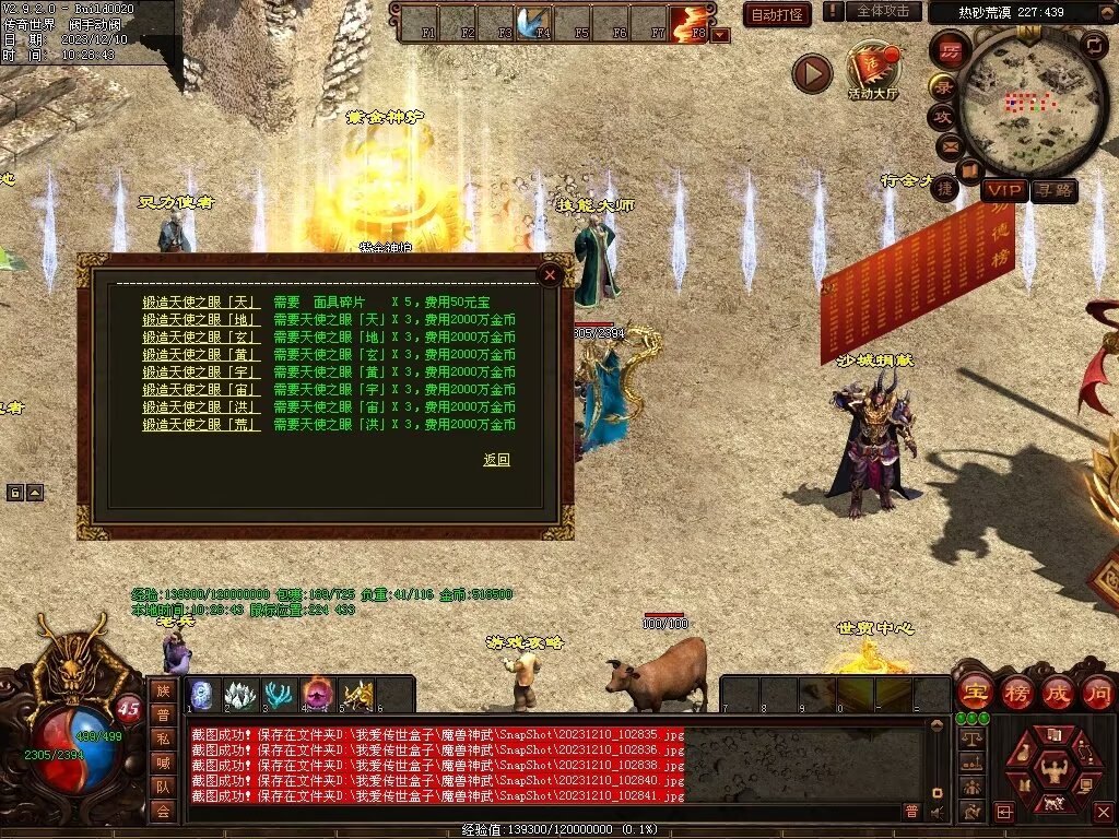 图片[73]-魔兽神武-魔宠吞噬进阶