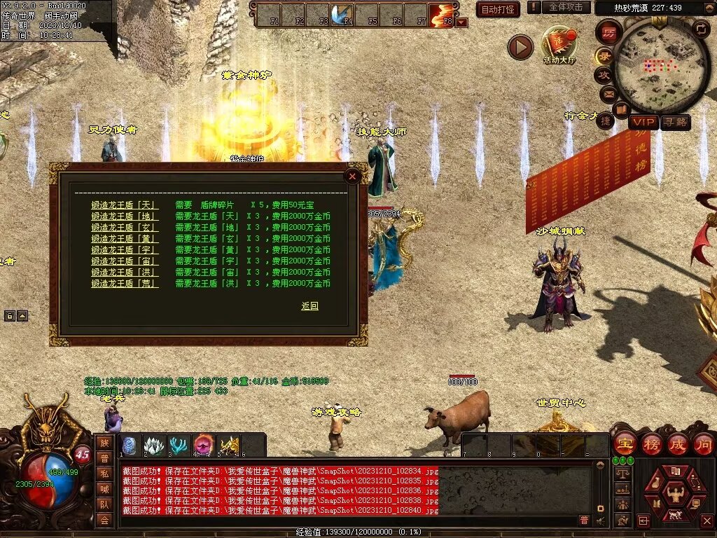 图片[74]-魔兽神武-魔宠吞噬进阶