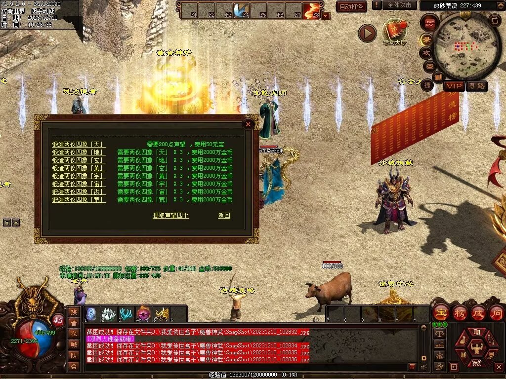 图片[76]-魔兽神武-魔宠吞噬进阶