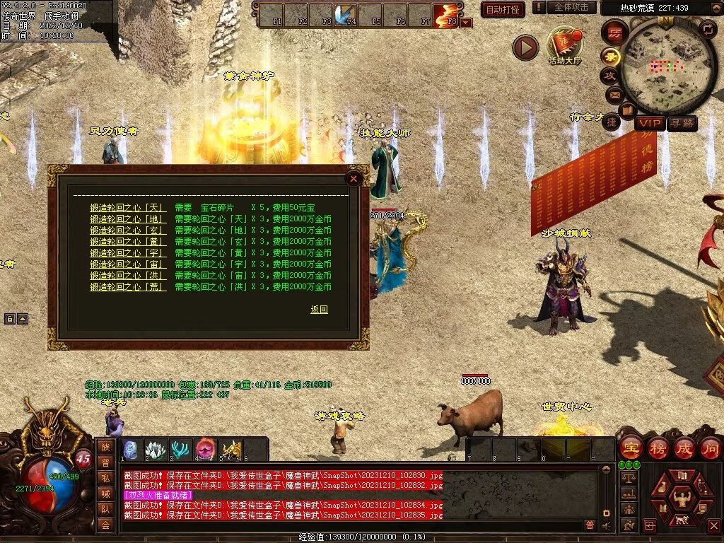 图片[77]-魔兽神武-魔宠吞噬进阶