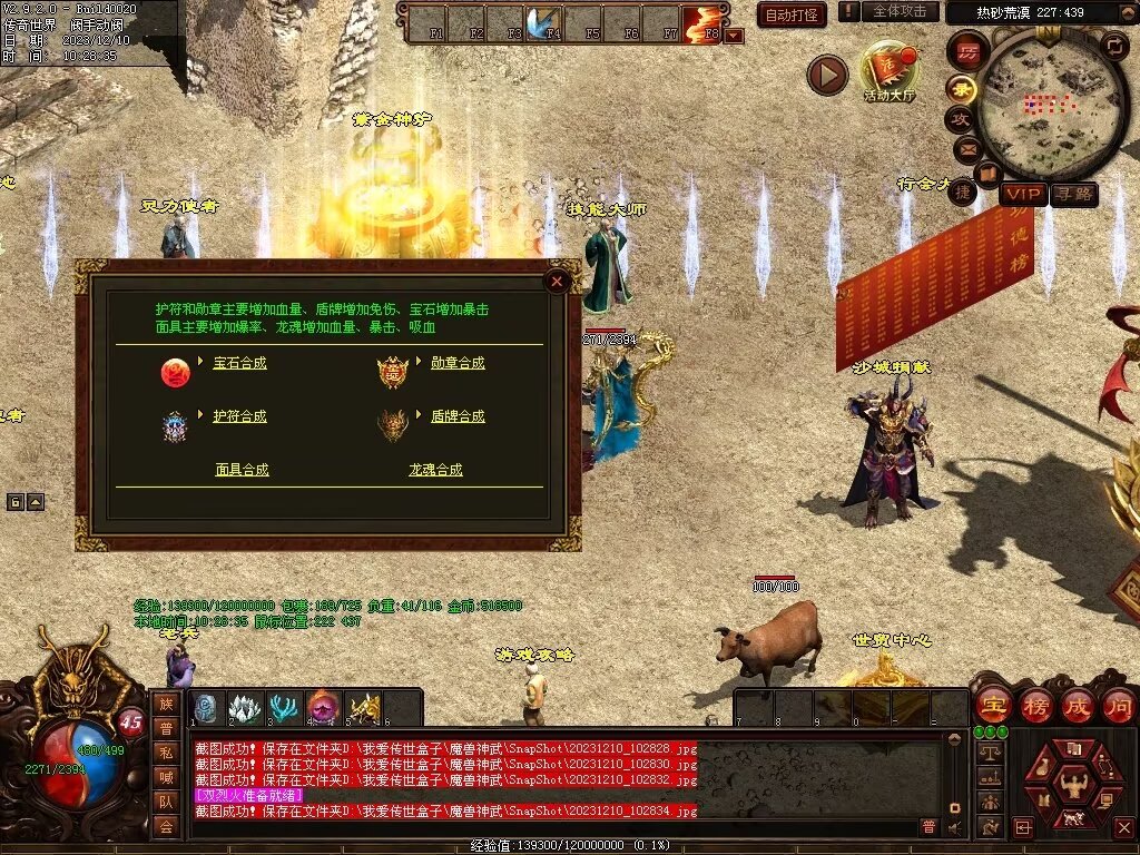 图片[78]-魔兽神武-魔宠吞噬进阶