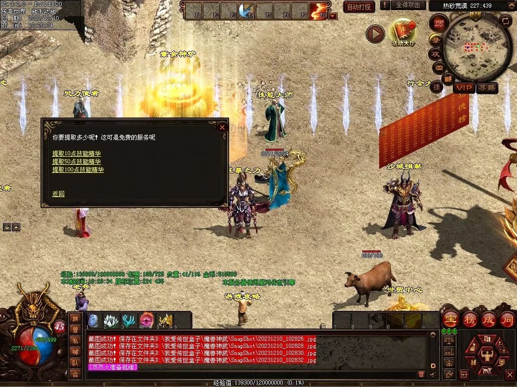 图片[79]-魔兽神武-魔宠吞噬进阶