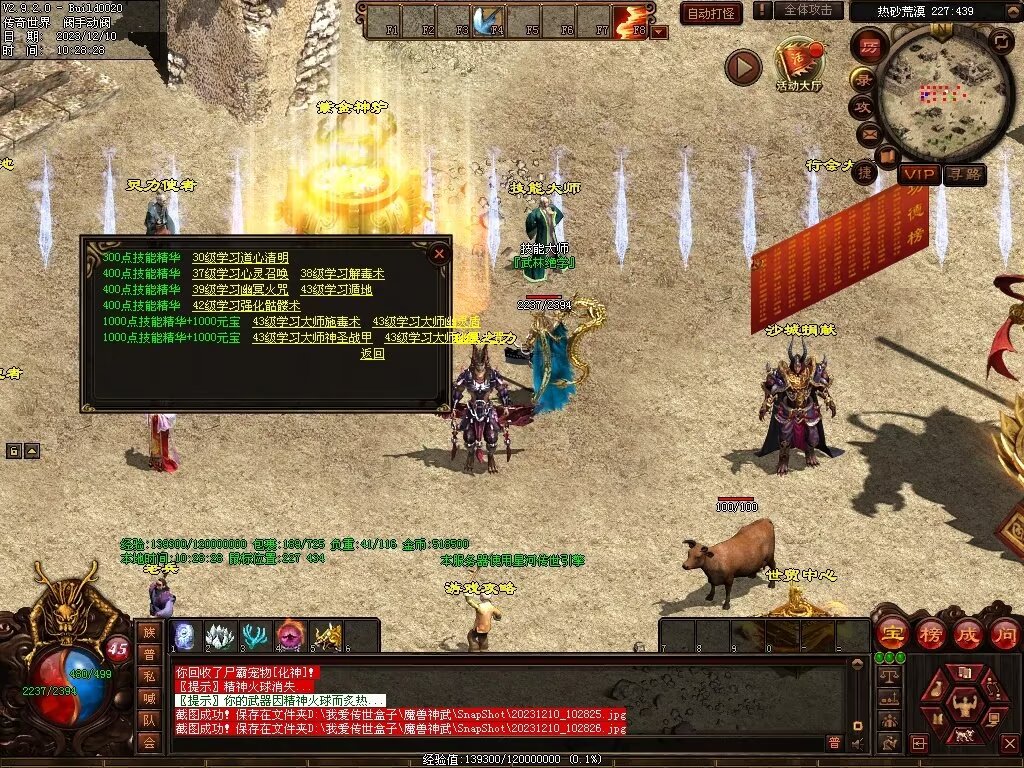 图片[82]-魔兽神武-魔宠吞噬进阶