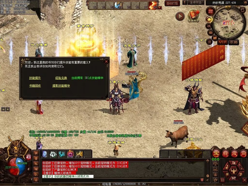 图片[84]-魔兽神武-魔宠吞噬进阶