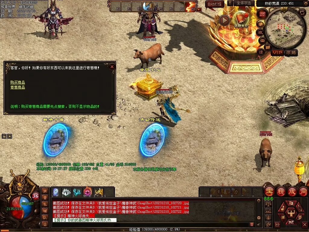 图片[96]-魔兽神武-魔宠吞噬进阶