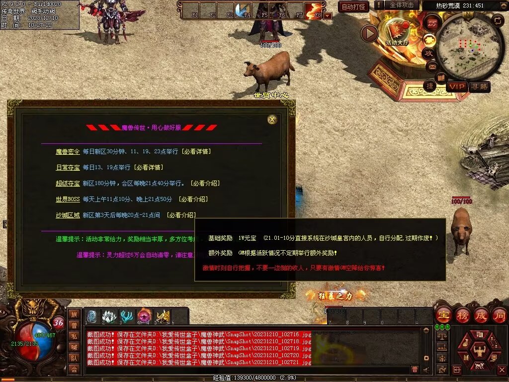 图片[97]-魔兽神武-魔宠吞噬进阶